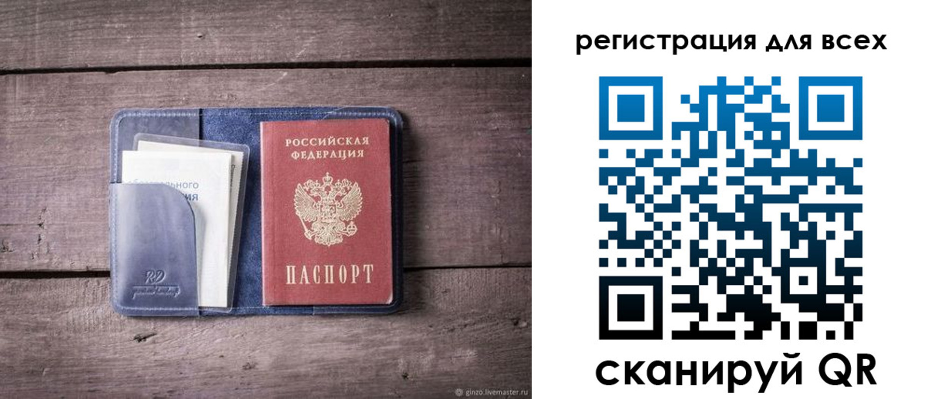 временная регистрация законно в Анжеро-Судженске