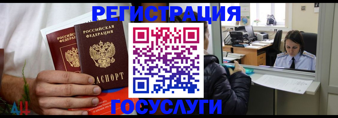 временная регистрация собственник в Анжеро-Судженске