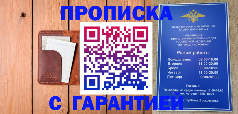 временная регистрация надежно в Анжеро-Судженске