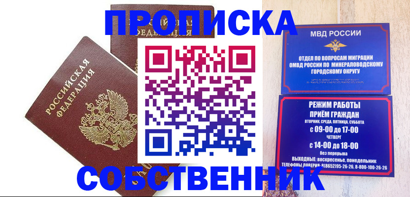 прописка для кредита в Анжеро-Судженске