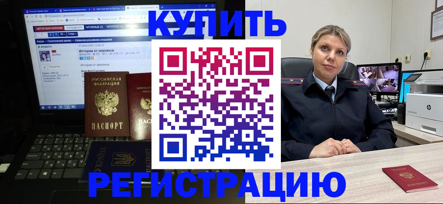 временная регистрация для школы в Анжеро-Судженске