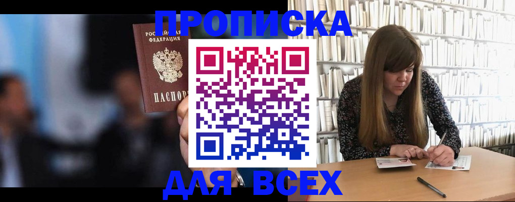 временная регистрация гарантия в Анжеро-Судженске