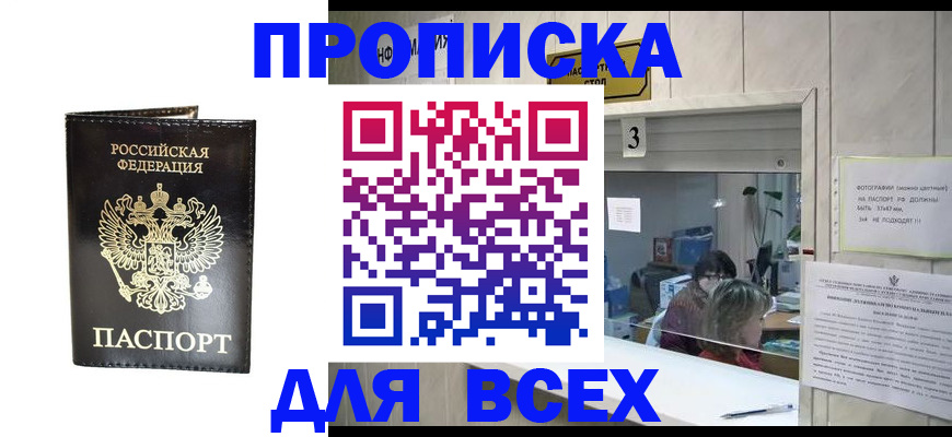 прописка иностранных граждан в Анжеро-Судженске