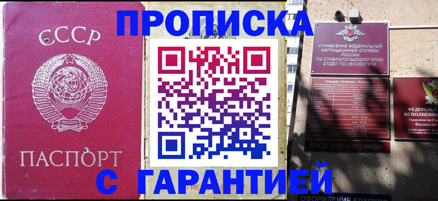 прописка ребенка в Анжеро-Судженске